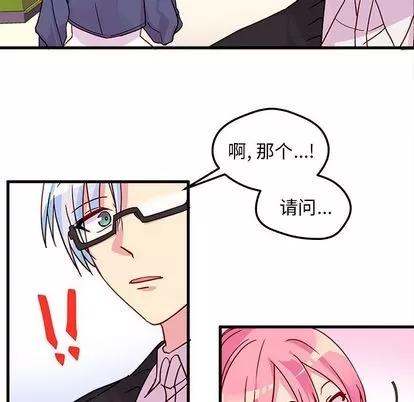 恋爱攻略 恋爱攻略 | 第3章 第18页