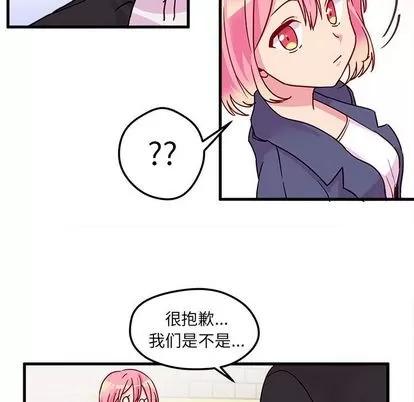 恋爱攻略 恋爱攻略 | 第3章 第19页