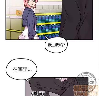 恋爱攻略 恋爱攻略 | 第3章 第20页