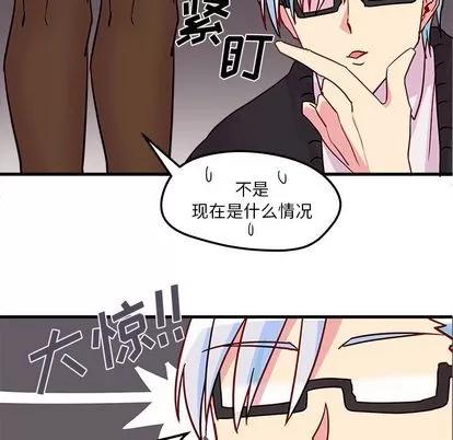 恋爱攻略 恋爱攻略 | 第3章 第22页