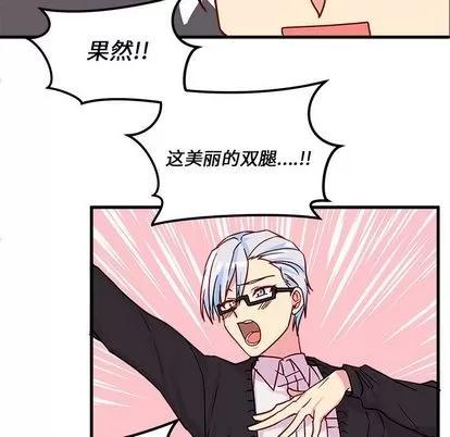 恋爱攻略 恋爱攻略 | 第3章 第23页