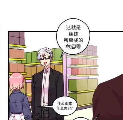 恋爱攻略 恋爱攻略 | 第3章 第27页