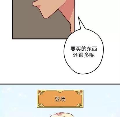 恋爱攻略 恋爱攻略 | 第3章 第29页