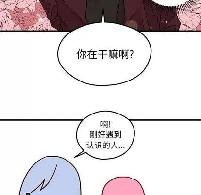 恋爱攻略 恋爱攻略 | 第3章 第31页