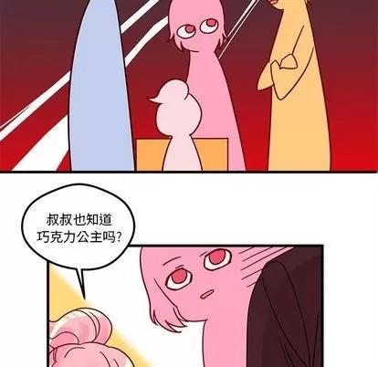 恋爱攻略 恋爱攻略 | 第3章 第49页