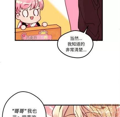 恋爱攻略 恋爱攻略 | 第3章 第50页