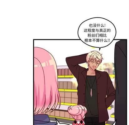 恋爱攻略 恋爱攻略 | 第3章 第58页
