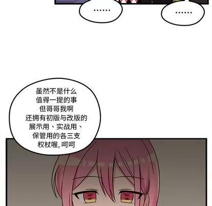 恋爱攻略 恋爱攻略 | 第3章 第59页