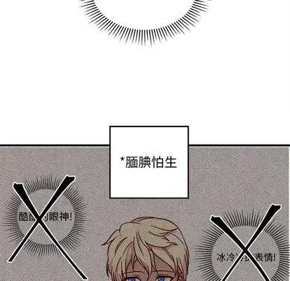 恋爱攻略 恋爱攻略 | 第3章 第61页