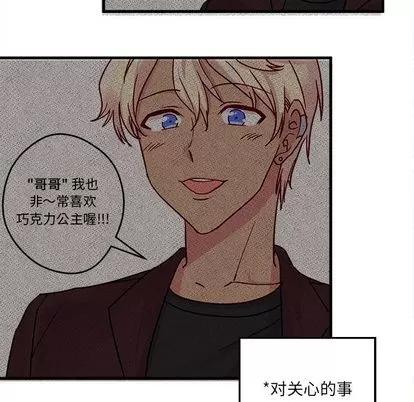 恋爱攻略 恋爱攻略 | 第3章 第64页