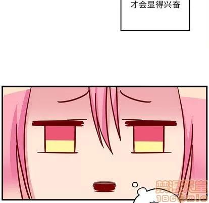恋爱攻略 恋爱攻略 | 第3章 第65页