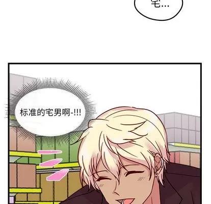 恋爱攻略 恋爱攻略 | 第3章 第66页