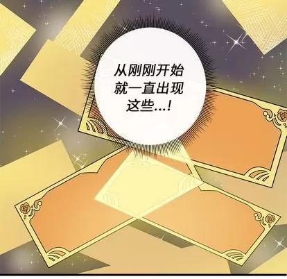 恋爱攻略 恋爱攻略 | 第3章 第74页