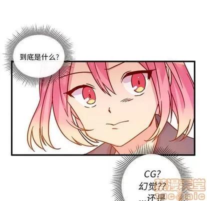 恋爱攻略 恋爱攻略 | 第3章 第75页