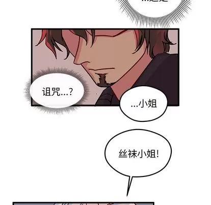恋爱攻略 恋爱攻略 | 第3章 第76页