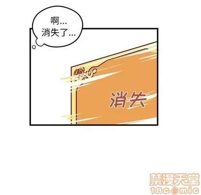 恋爱攻略 恋爱攻略 | 第3章 第80页