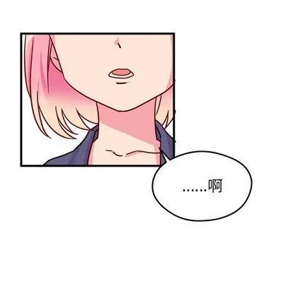 恋爱攻略 恋爱攻略 | 第3章 第81页