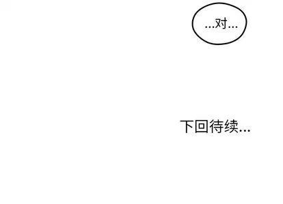 恋爱攻略 恋爱攻略 | 第3章 第83页