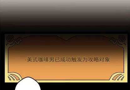 恋爱攻略 恋爱攻略 | 第4章 第2页