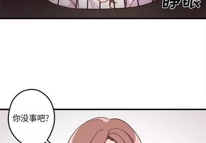 恋爱攻略 恋爱攻略 | 第4章 第4页
