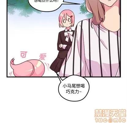 恋爱攻略 恋爱攻略 | 第4章 第10页