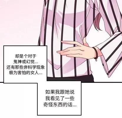 恋爱攻略 恋爱攻略 | 第4章 第13页