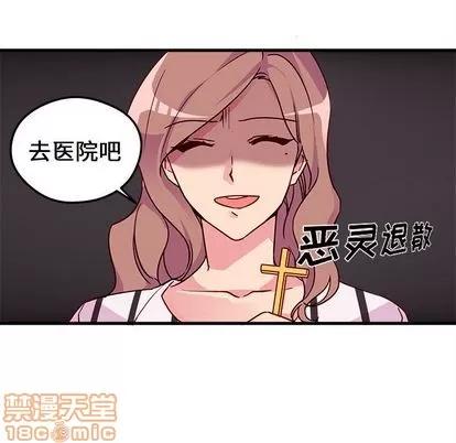 恋爱攻略 恋爱攻略 | 第4章 第15页