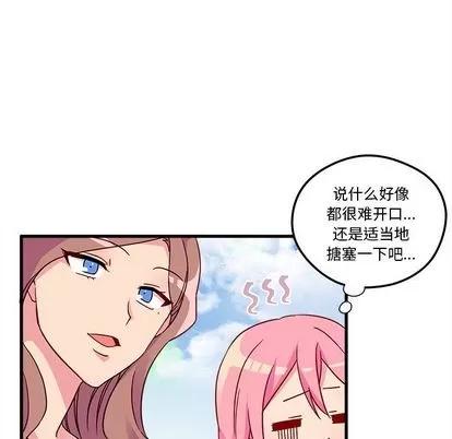 恋爱攻略 恋爱攻略 | 第4章 第17页