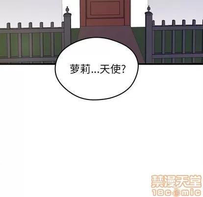 恋爱攻略 恋爱攻略 | 第4章 第20页