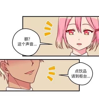 恋爱攻略 恋爱攻略 | 第4章 第26页