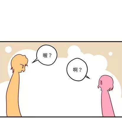 恋爱攻略 恋爱攻略 | 第4章 第27页