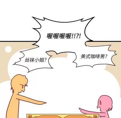 恋爱攻略 恋爱攻略 | 第4章 第28页