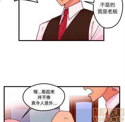 恋爱攻略 恋爱攻略 | 第4章 第30页