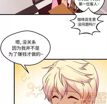 恋爱攻略 恋爱攻略 | 第4章 第40页