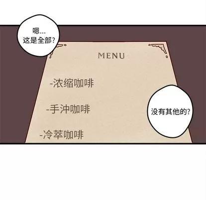 恋爱攻略 恋爱攻略 | 第4章 第43页