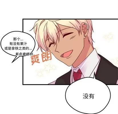 恋爱攻略 恋爱攻略 | 第4章 第44页