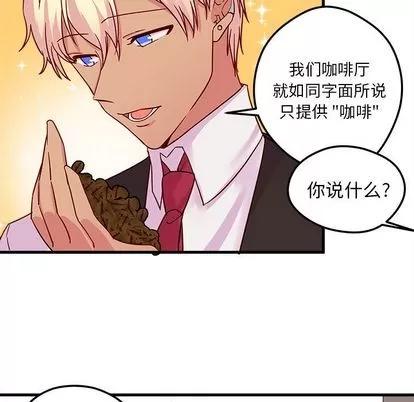 恋爱攻略 恋爱攻略 | 第4章 第46页
