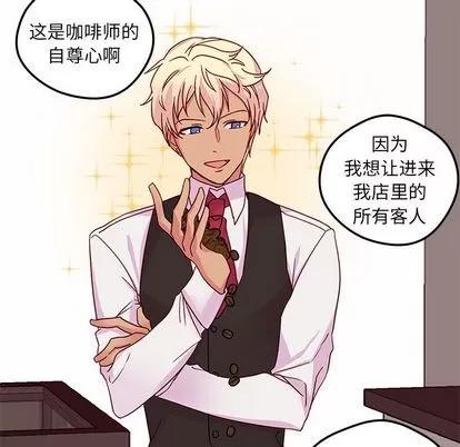 恋爱攻略 恋爱攻略 | 第4章 第47页