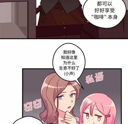 恋爱攻略 恋爱攻略 | 第4章 第48页