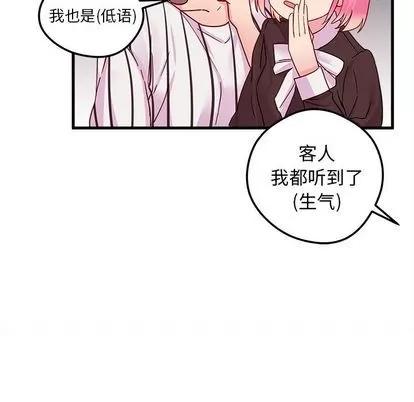 恋爱攻略 恋爱攻略 | 第4章 第49页
