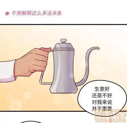 恋爱攻略 恋爱攻略 | 第4章 第50页