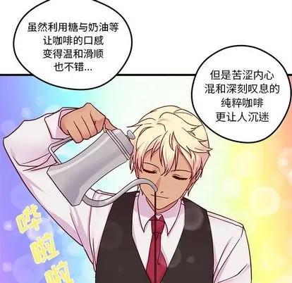 恋爱攻略 恋爱攻略 | 第4章 第51页