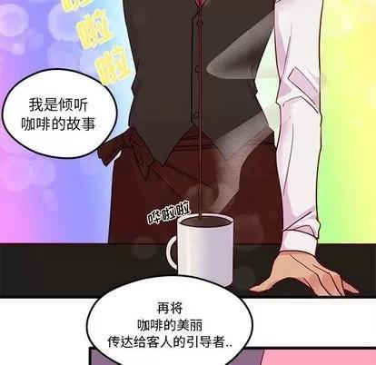 恋爱攻略 恋爱攻略 | 第4章 第52页