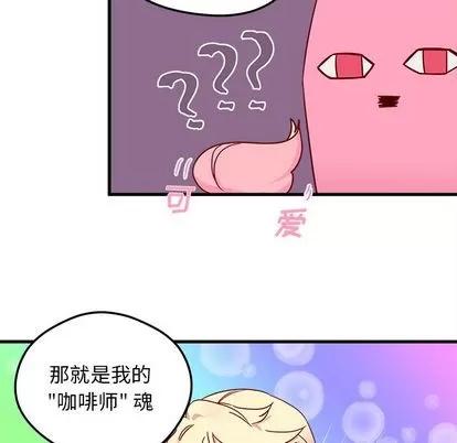 恋爱攻略 恋爱攻略 | 第4章 第53页