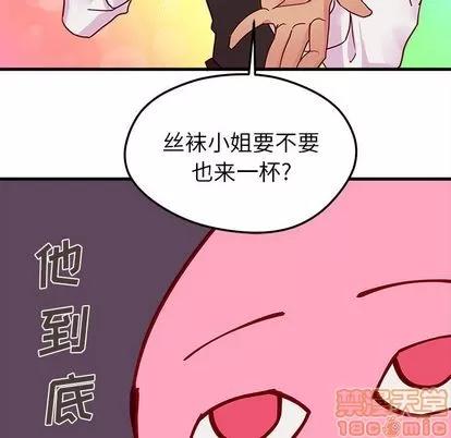恋爱攻略 恋爱攻略 | 第4章 第55页