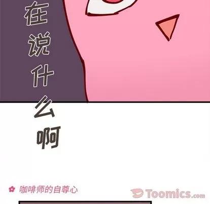 恋爱攻略 恋爱攻略 | 第4章 第56页