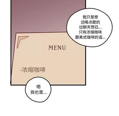 恋爱攻略 恋爱攻略 | 第4章 第57页