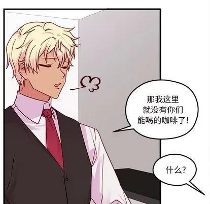 恋爱攻略 恋爱攻略 | 第4章 第58页
