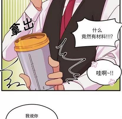 恋爱攻略 恋爱攻略 | 第4章 第64页