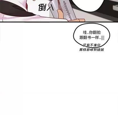 恋爱攻略 恋爱攻略 | 第4章 第66页